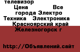 телевизор samsung LE40R82B › Цена ­ 14 000 - Все города Электро-Техника » Электроника   . Красноярский край,Железногорск г.